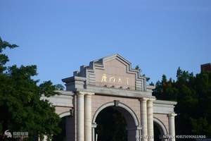 厦门大学